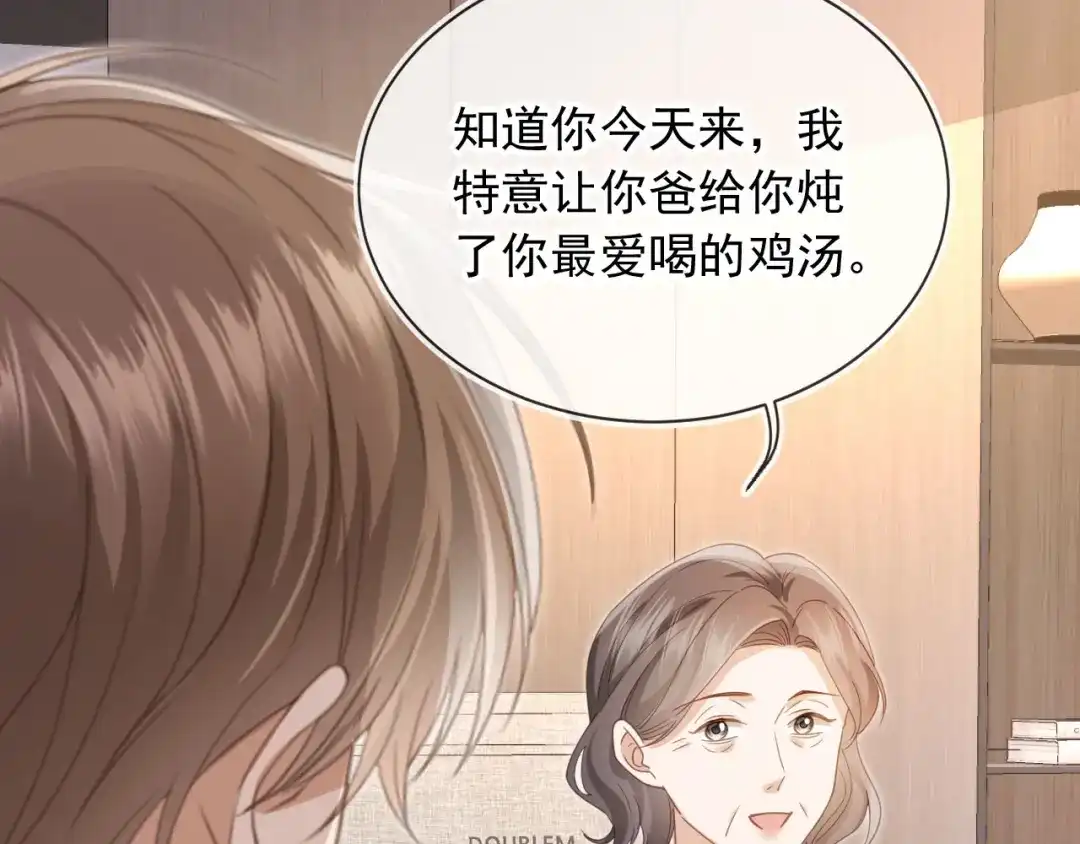 第135话爱人的方式-白月光他爱上替身了？！-荣华富贵（原著）+漫神动漫（第13张）