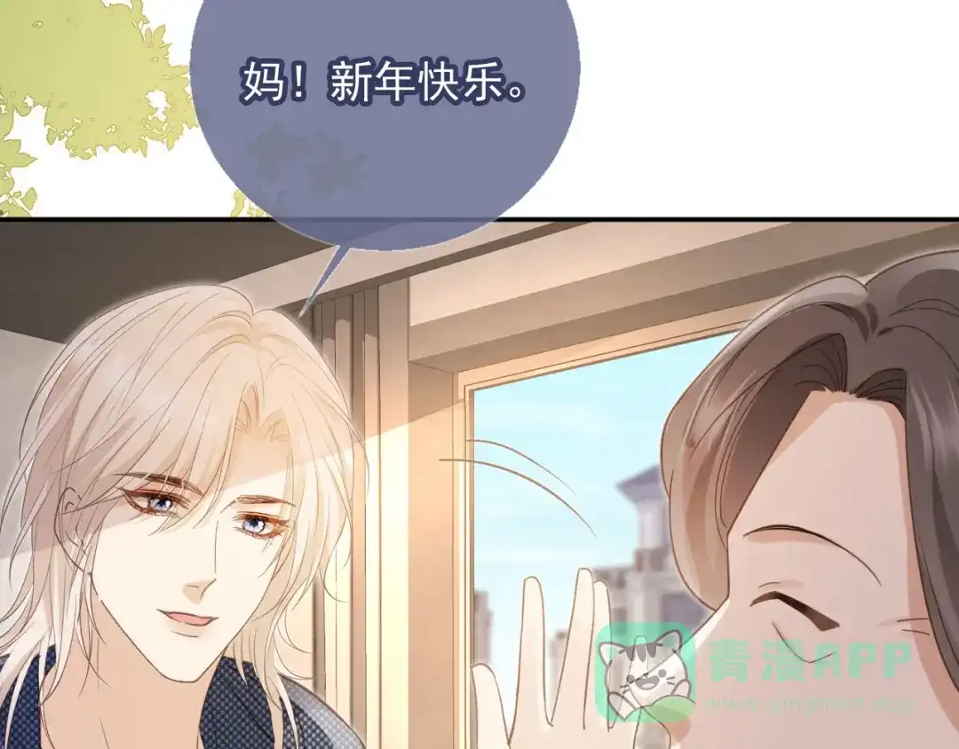 第135话爱人的方式-白月光他爱上替身了？！-荣华富贵（原著）+漫神动漫（第16张）