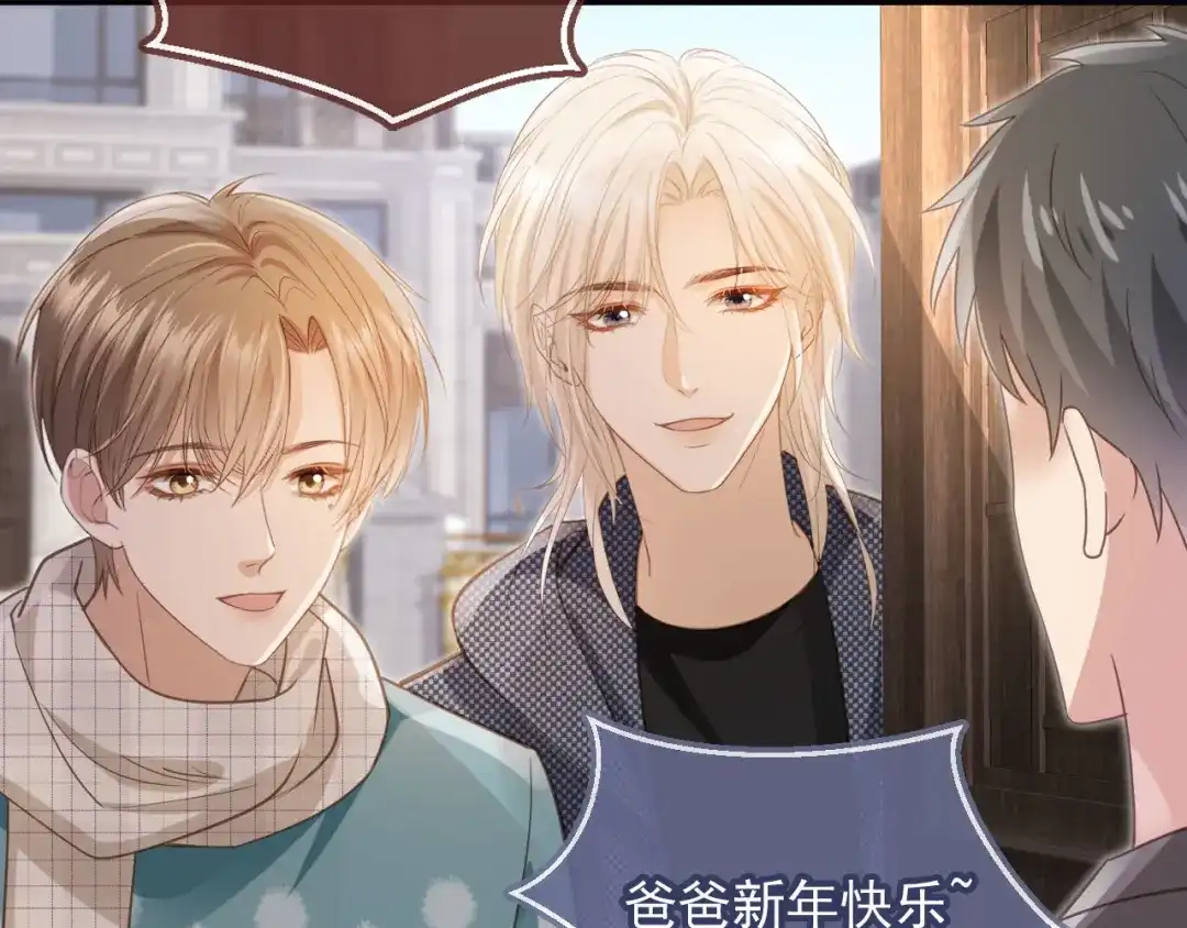 第135话爱人的方式-白月光他爱上替身了？！-荣华富贵（原著）+漫神动漫（第8张）