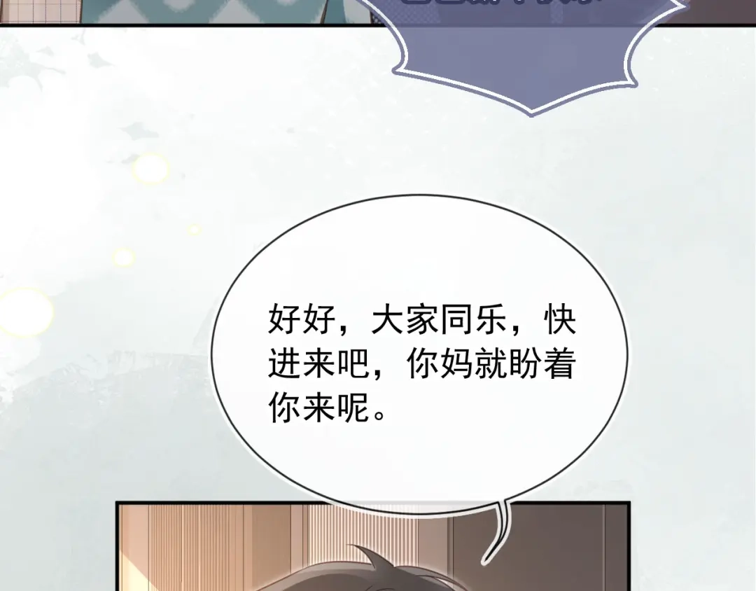 第135话爱人的方式-白月光他爱上替身了？！-荣华富贵（原著）+漫神动漫（第9张）