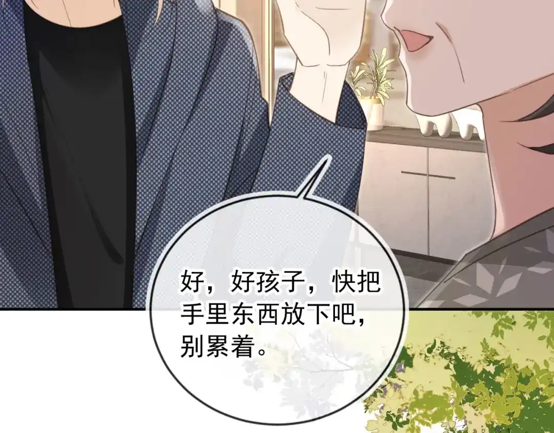 第135话爱人的方式-白月光他爱上替身了？！-荣华富贵（原著）+漫神动漫（第17张）