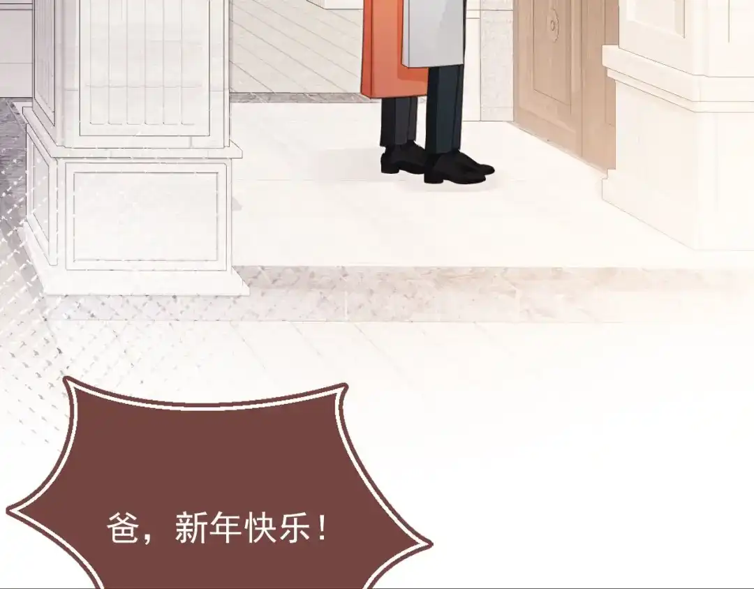 第135话爱人的方式-白月光他爱上替身了？！-荣华富贵（原著）+漫神动漫（第7张）