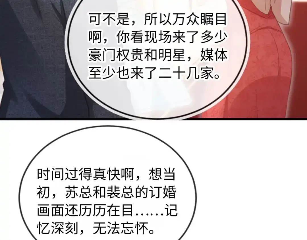 第136话我们结婚了-白月光他爱上替身了？！-荣华富贵（原著）+漫神动漫（第22张）