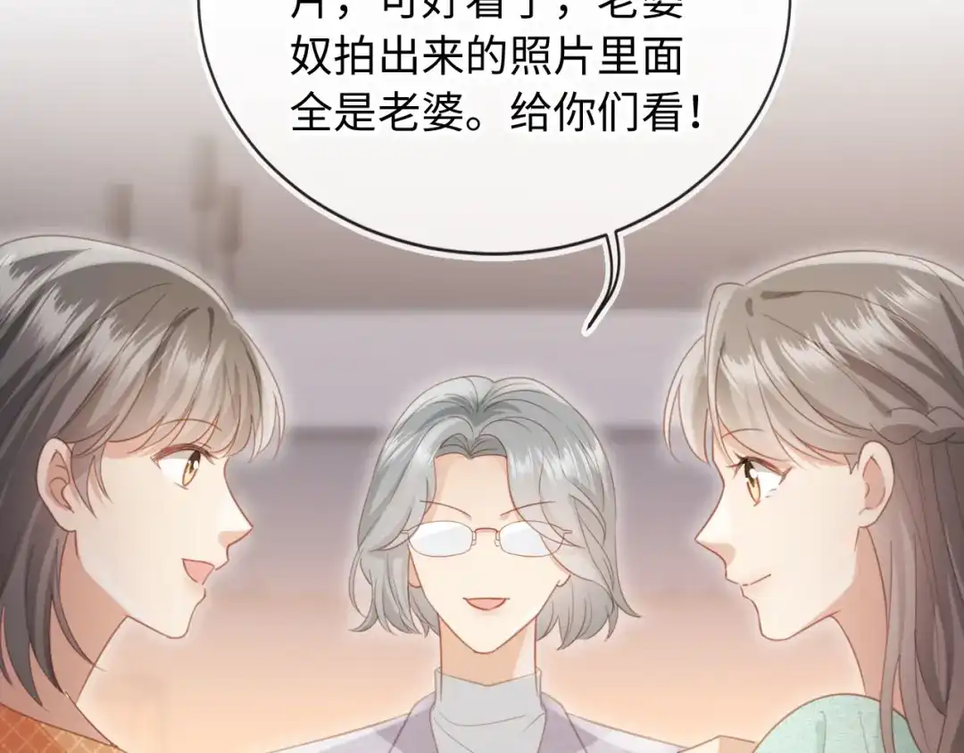 第136话我们结婚了-白月光他爱上替身了？！-荣华富贵（原著）+漫神动漫（第17张）