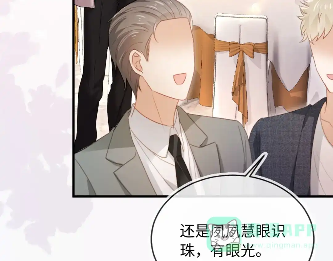 第136话我们结婚了-白月光他爱上替身了？！-荣华富贵（原著）+漫神动漫（第26张）