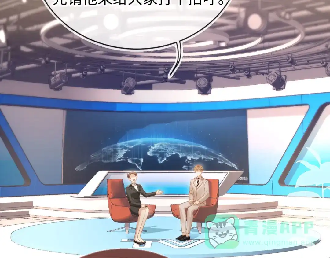 第136话我们结婚了-白月光他爱上替身了？！-荣华富贵（原著）+漫神动漫（第6张）