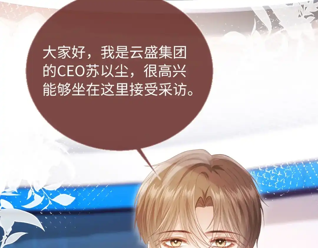 第136话我们结婚了-白月光他爱上替身了？！-荣华富贵（原著）+漫神动漫（第7张）