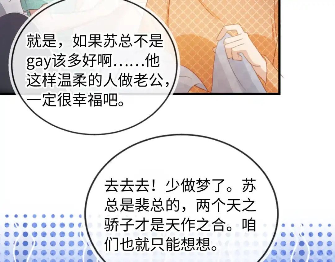 第136话我们结婚了-白月光他爱上替身了？！-荣华富贵（原著）+漫神动漫（第15张）