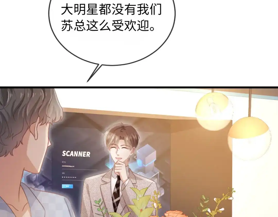 第136话我们结婚了-白月光他爱上替身了？！-荣华富贵（原著）+漫神动漫（第12张）