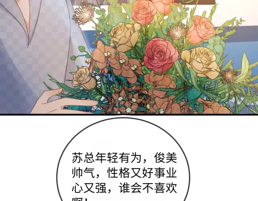 第136话我们结婚了-白月光他爱上替身了？！-荣华富贵（原著）+漫神动漫（第13张）