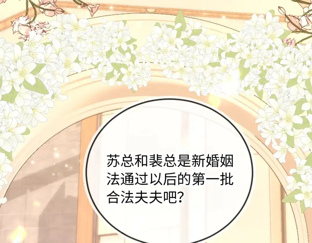 第136话我们结婚了-白月光他爱上替身了？！-荣华富贵（原著）+漫神动漫（第20张）