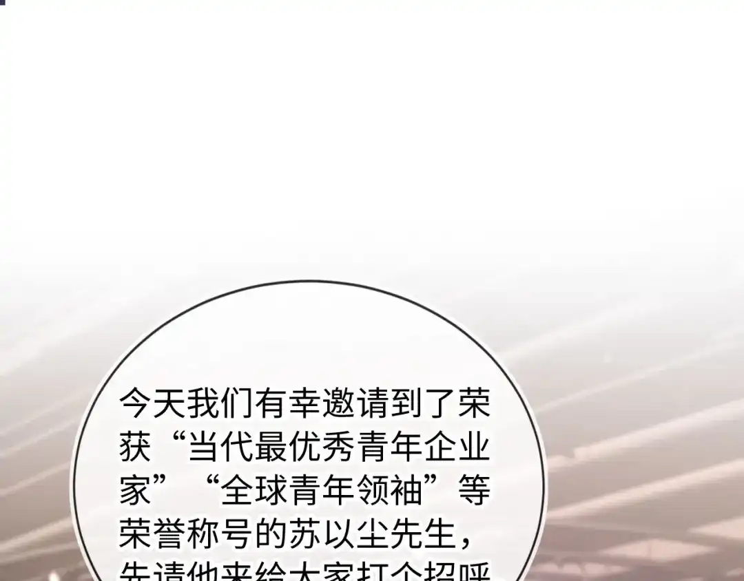 第136话我们结婚了-白月光他爱上替身了？！-荣华富贵（原著）+漫神动漫（第5张）