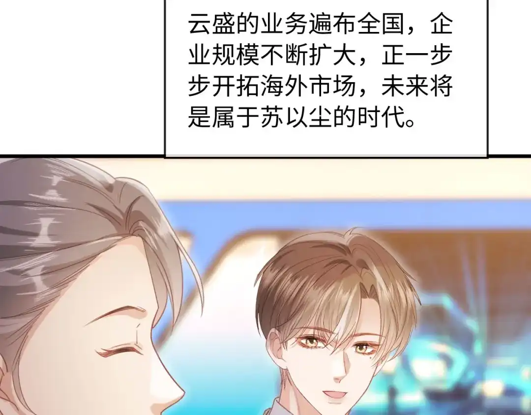 第136话我们结婚了-白月光他爱上替身了？！-荣华富贵（原著）+漫神动漫（第10张）
