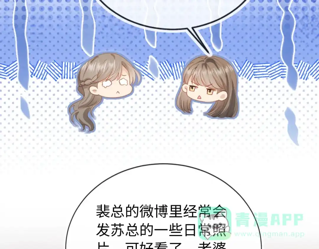 第136话我们结婚了-白月光他爱上替身了？！-荣华富贵（原著）+漫神动漫（第16张）