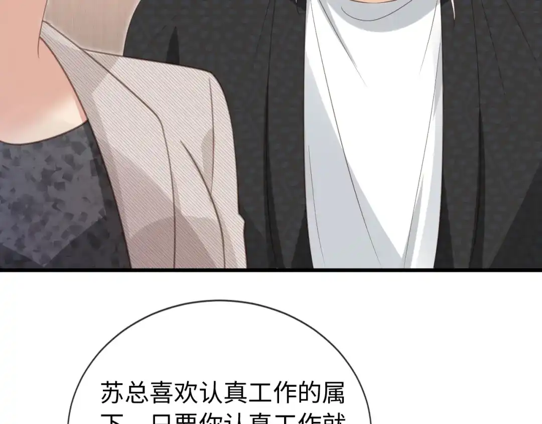 番外1火辣上司俏助理-白月光他爱上替身了？！-荣华富贵（原著）+漫神动漫（第13张）
