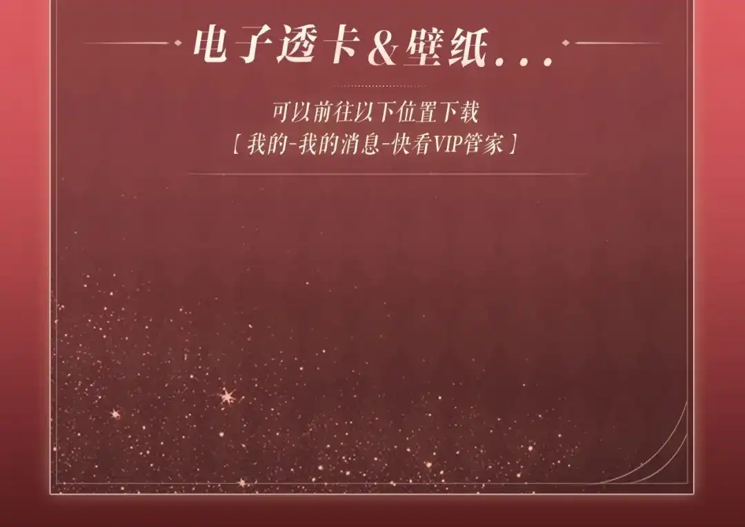 特典预热：10月24日林间呢喃，爱欲难掩-白月光他爱上替身了？！-荣华富贵（原著）+漫神动漫（第8张）