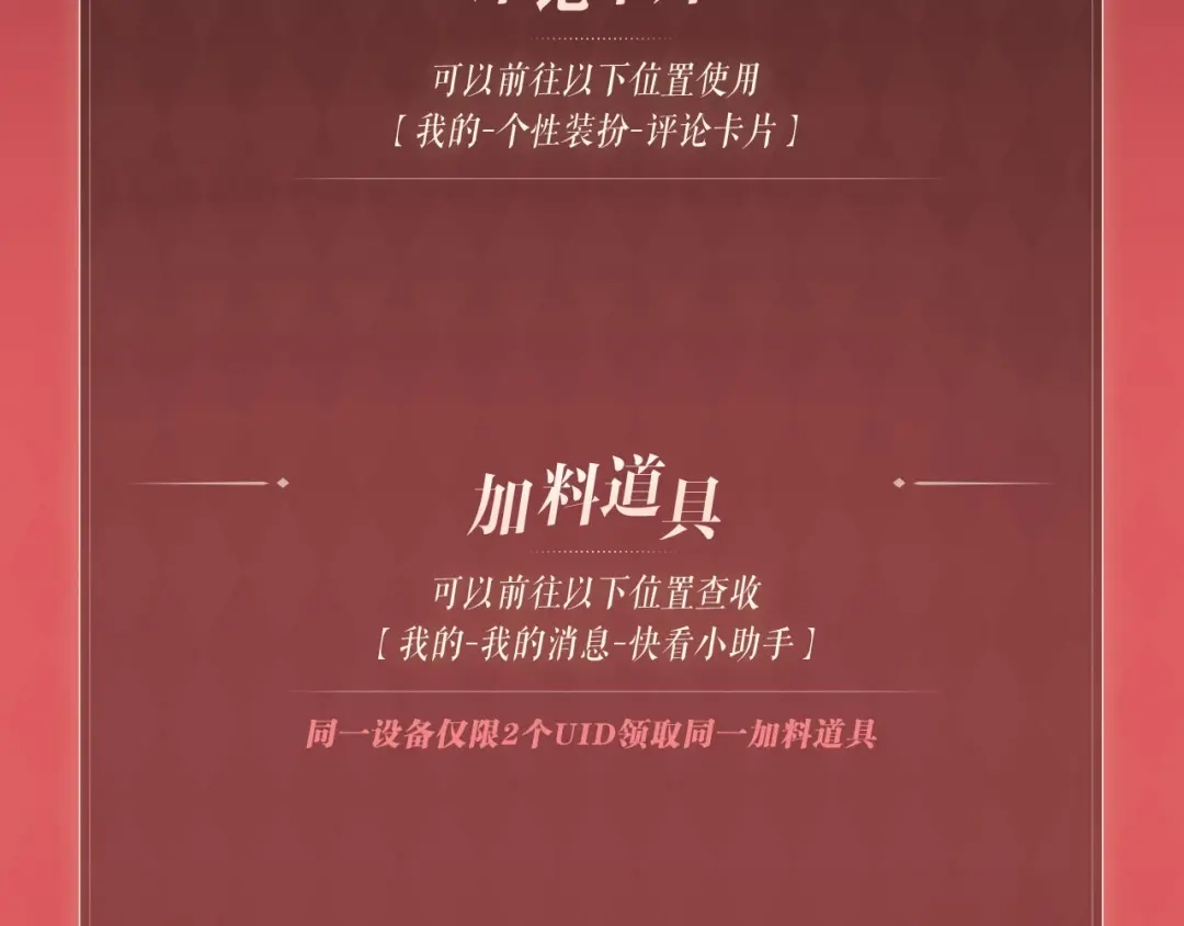 特典预热：10月24日林间呢喃，爱欲难掩-白月光他爱上替身了？！-荣华富贵（原著）+漫神动漫（第7张）