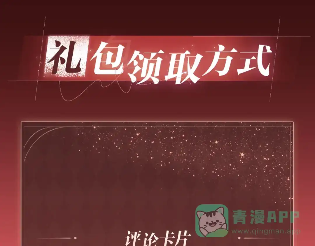 特典预热：10月24日林间呢喃，爱欲难掩-白月光他爱上替身了？！-荣华富贵（原著）+漫神动漫（第6张）