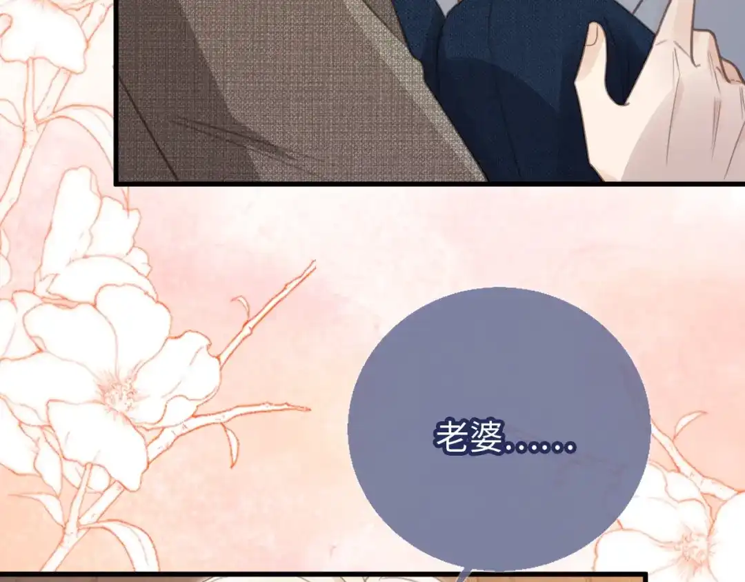 番外2老公助理分不清-白月光他爱上替身了？！-荣华富贵（原著）+漫神动漫（第35张）