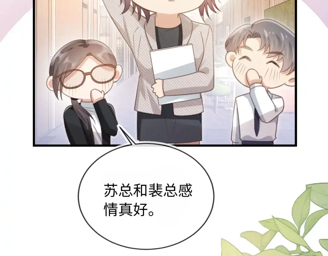 番外2老公助理分不清-白月光他爱上替身了？！-荣华富贵（原著）+漫神动漫（第15张）