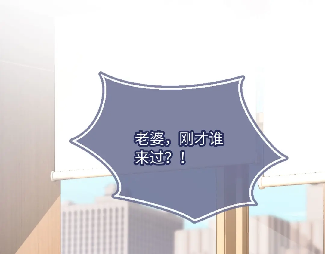番外2老公助理分不清-白月光他爱上替身了？！-荣华富贵（原著）+漫神动漫（第23张）