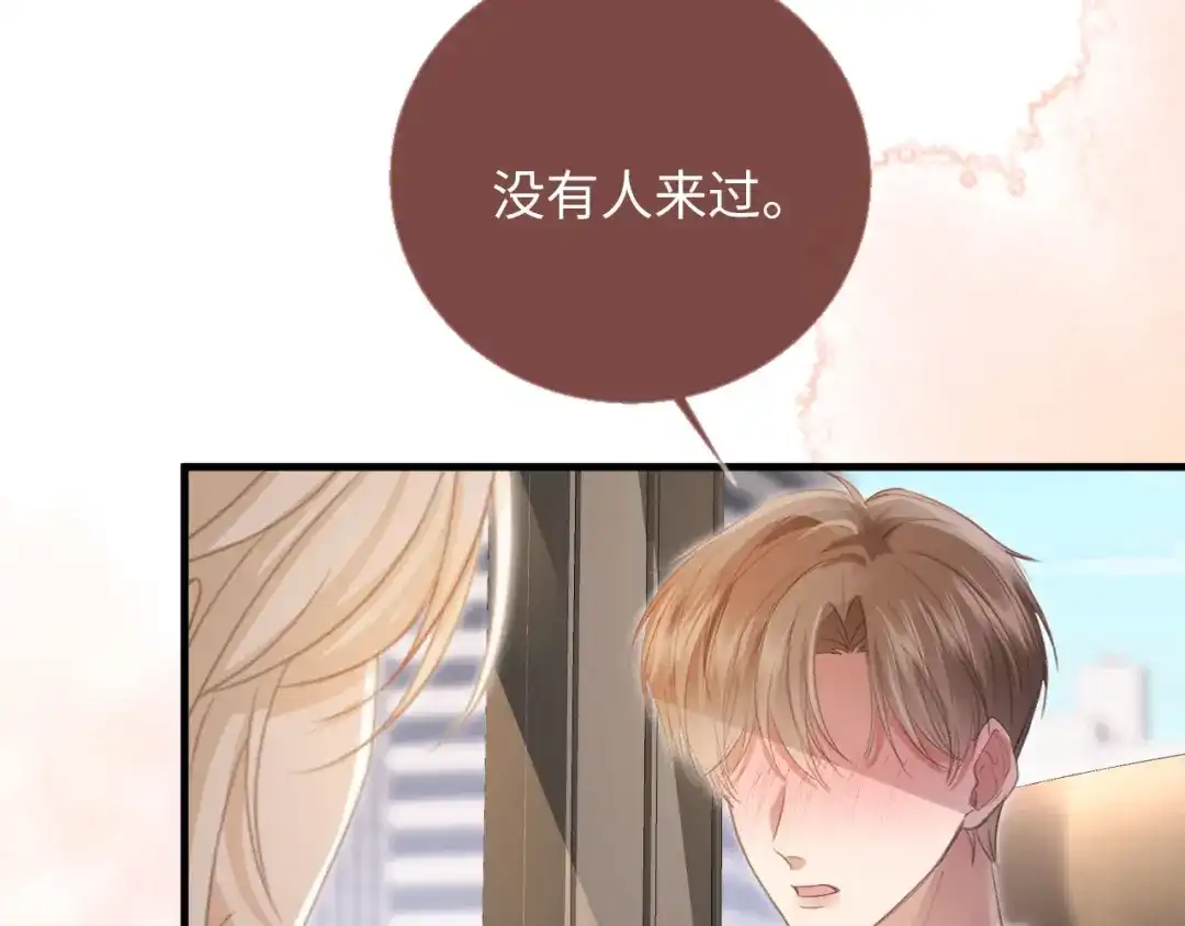番外2老公助理分不清-白月光他爱上替身了？！-荣华富贵（原著）+漫神动漫（第33张）