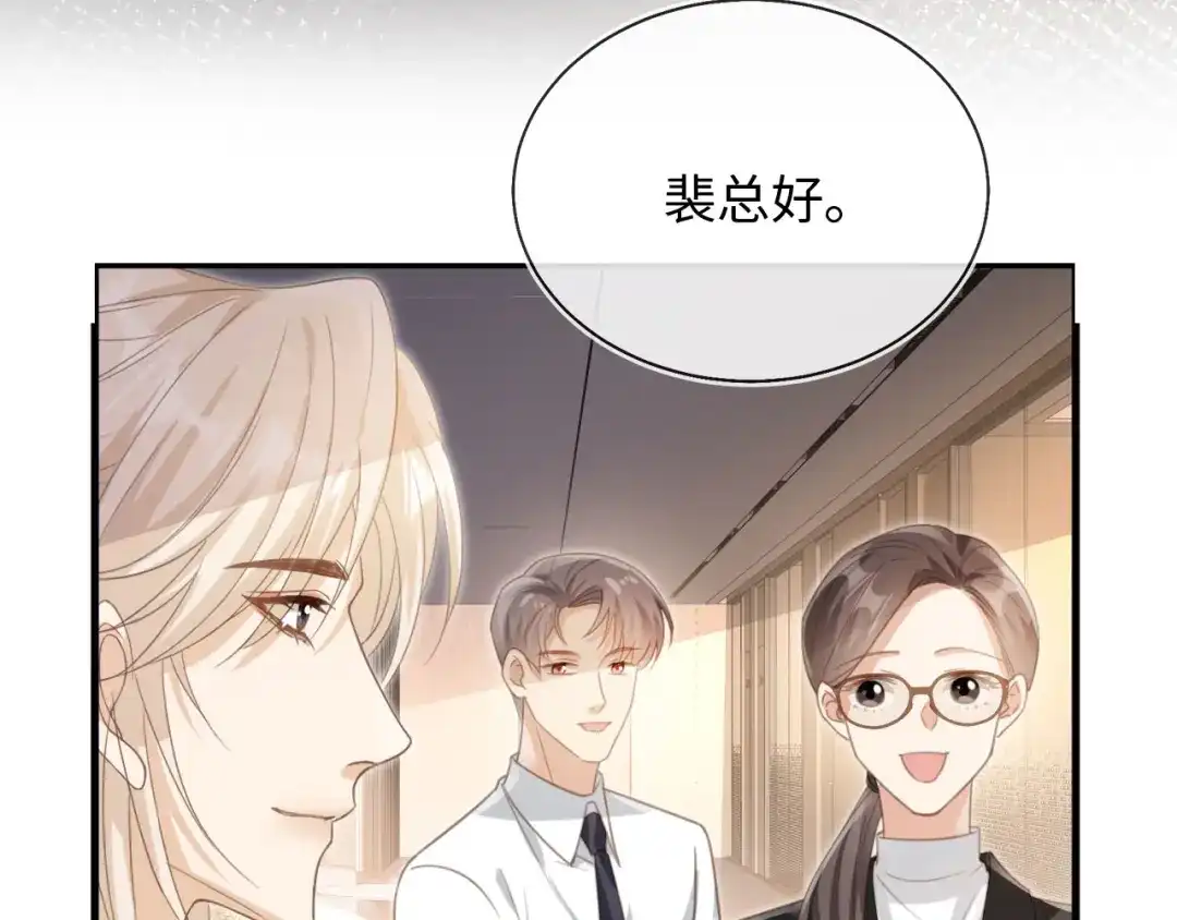 番外2老公助理分不清-白月光他爱上替身了？！-荣华富贵（原著）+漫神动漫（第7张）
