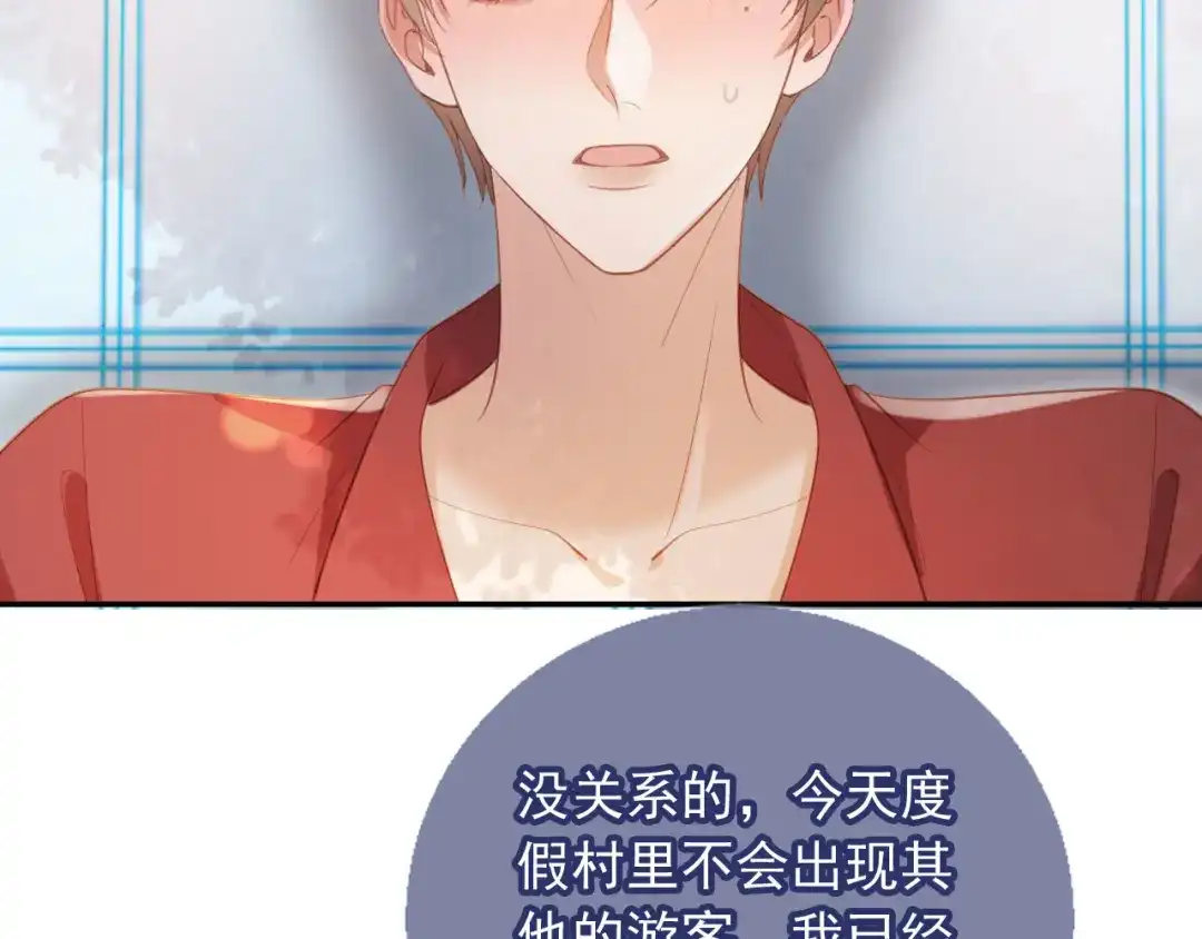 林中缱绻下-白月光他爱上替身了？！-荣华富贵（原著）+漫神动漫（第2张）