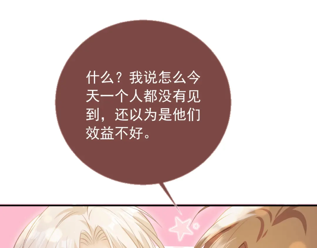 林中缱绻下-白月光他爱上替身了？！-荣华富贵（原著）+漫神动漫（第5张）