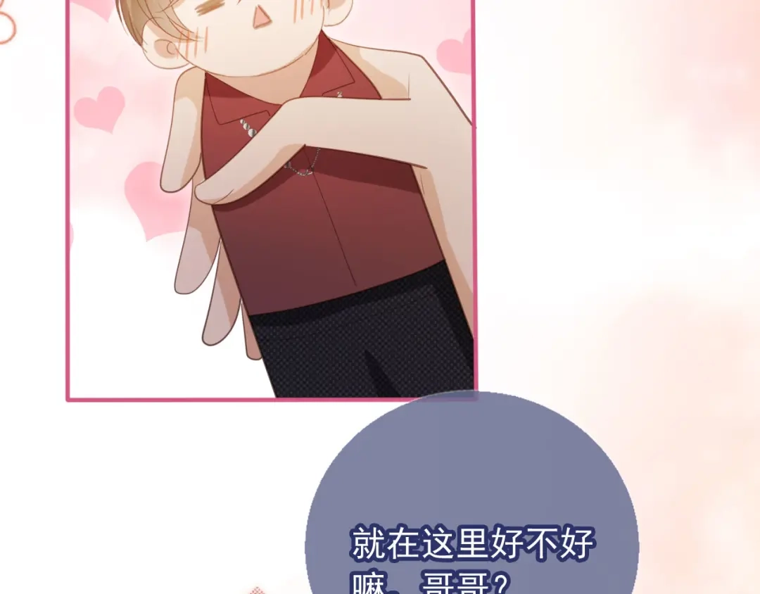 林中缱绻下-白月光他爱上替身了？！-荣华富贵（原著）+漫神动漫（第8张）