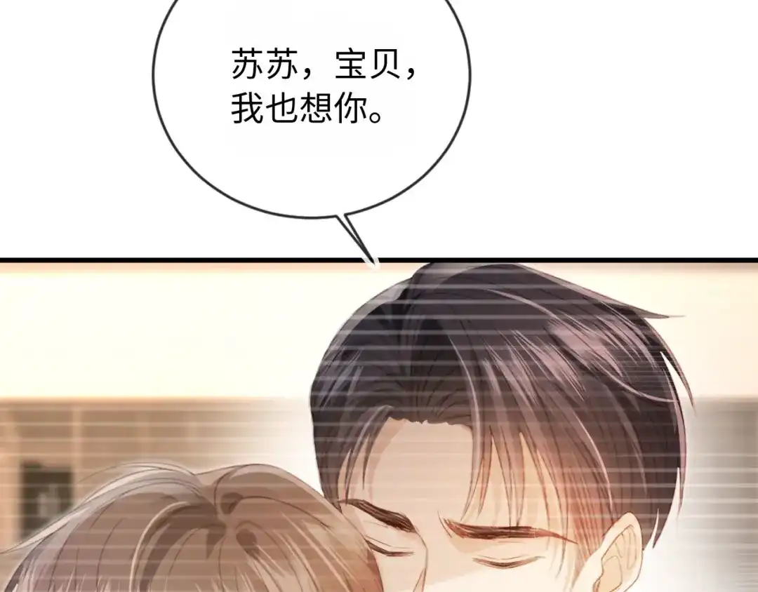 番外3平行线-白月光他爱上替身了？！-荣华富贵（原著）+漫神动漫（第13张）