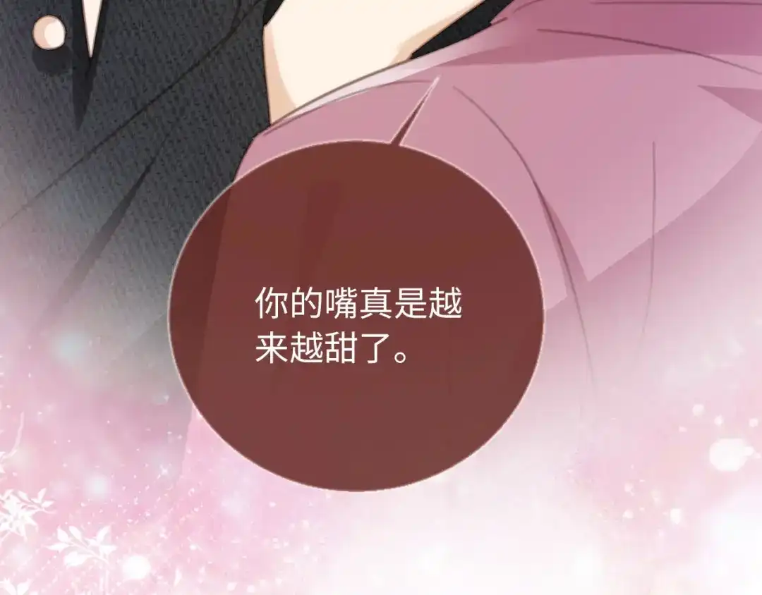 番外4蜜月旅行-白月光他爱上替身了？！-荣华富贵（原著）+漫神动漫（第28张）
