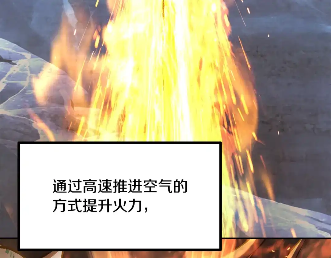 第260话瓮中捉鳖-拔剑九亿次-YKB+ SOON-Q+ STUDIO KHIT（第3张）