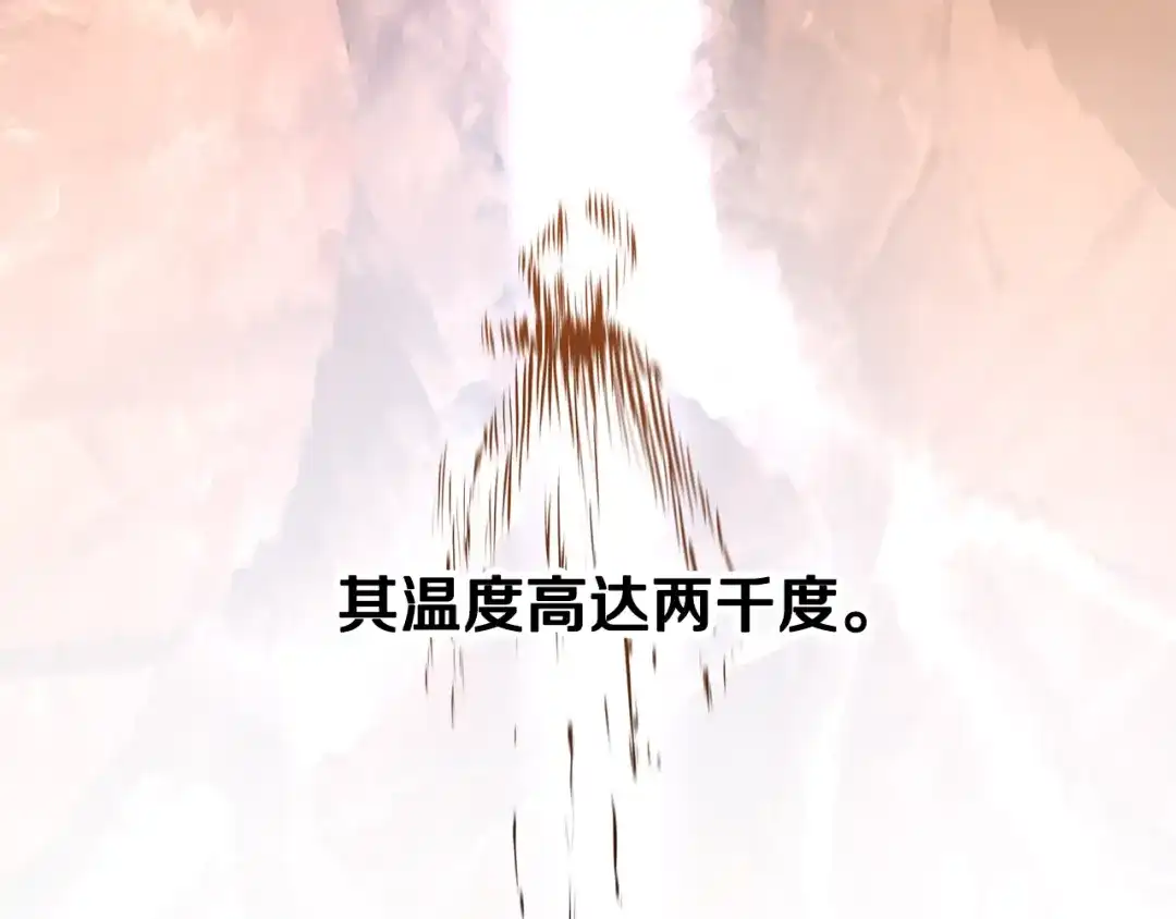 第260话瓮中捉鳖-拔剑九亿次-YKB+ SOON-Q+ STUDIO KHIT（第18张）