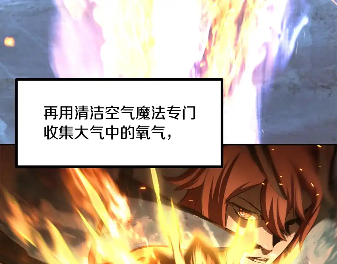 第260话瓮中捉鳖-拔剑九亿次-YKB+ SOON-Q+ STUDIO KHIT（第10张）