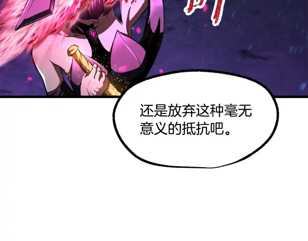 第261话绝不言弃-拔剑九亿次-YKB+ SOON-Q+ STUDIO KHIT（第8张）