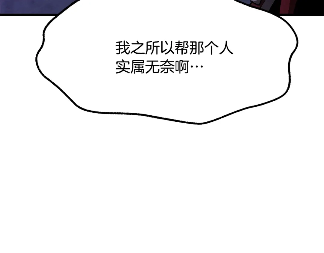 第262话生死对决-拔剑九亿次-YKB+ SOON-Q+ STUDIO KHIT（第7张）