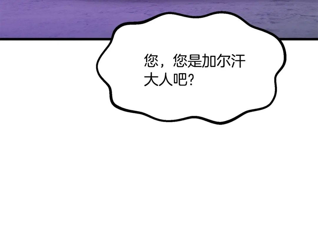 第262话生死对决-拔剑九亿次-YKB+ SOON-Q+ STUDIO KHIT（第3张）