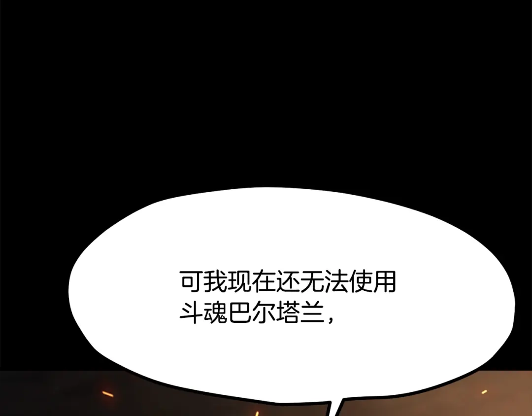 第263话怎么会这样-拔剑九亿次-YKB+ SOON-Q+ STUDIO KHIT（第10张）