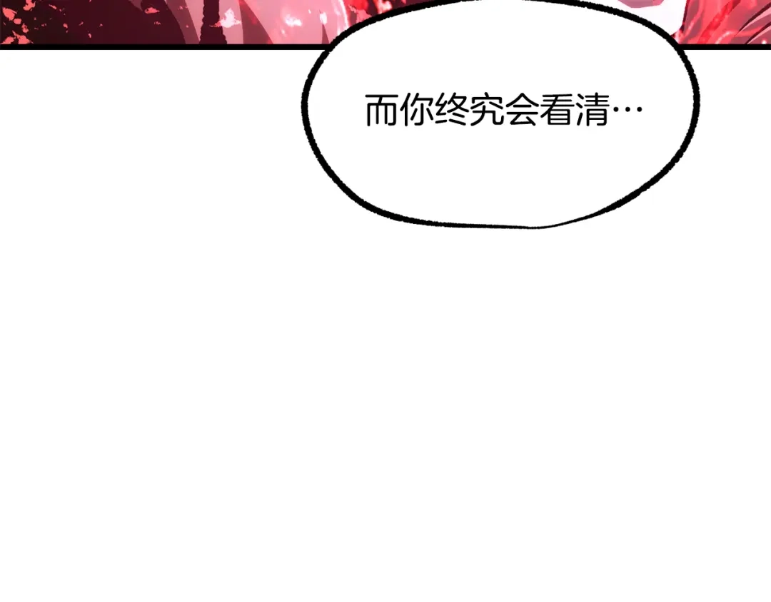 第264话抓到你了-拔剑九亿次-YKB+ SOON-Q+ STUDIO KHIT（第19张）