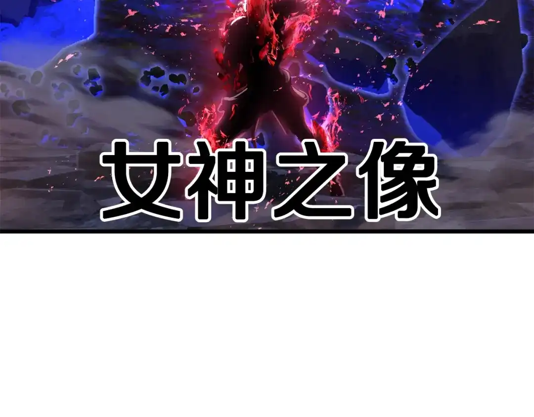 第264话抓到你了-拔剑九亿次-YKB+ SOON-Q+ STUDIO KHIT（第28张）
