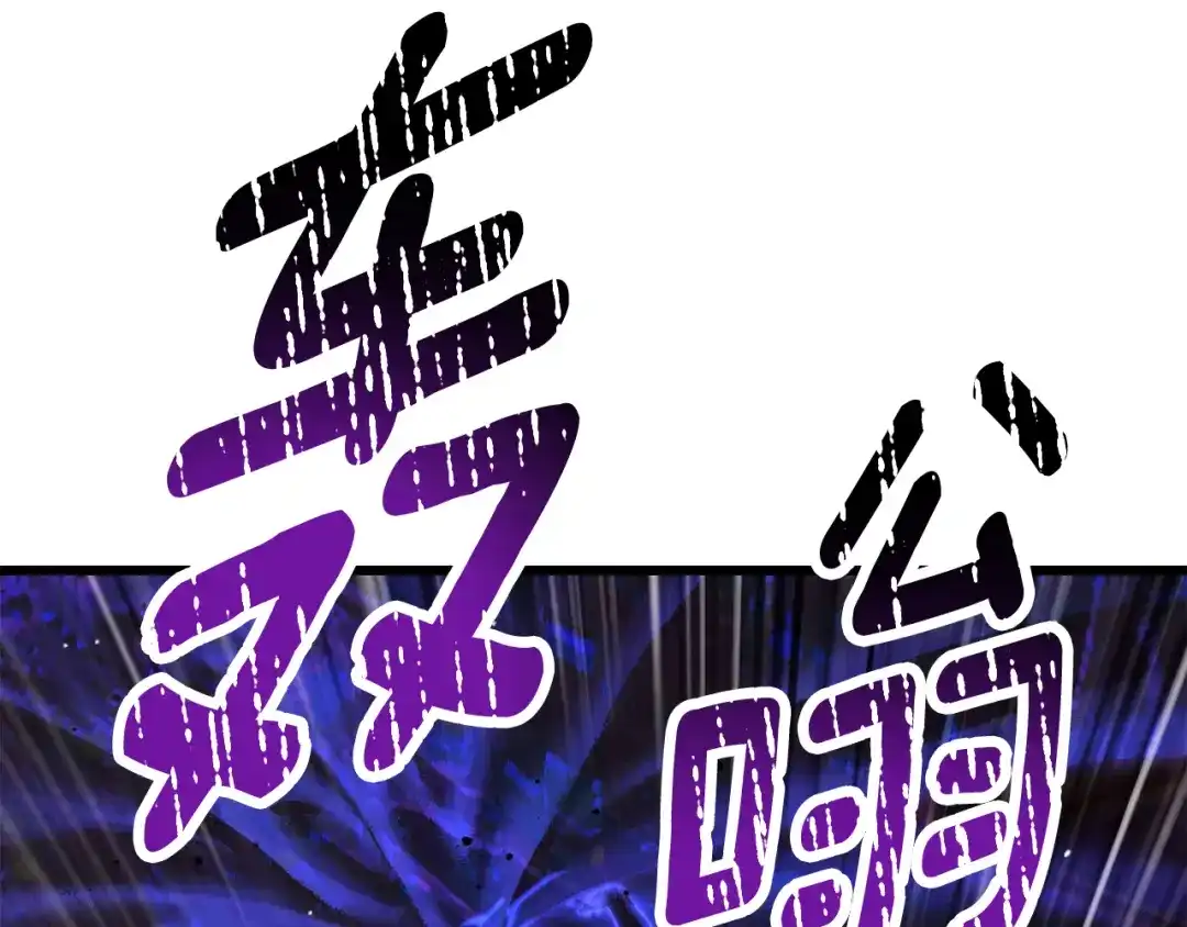 第264话抓到你了-拔剑九亿次-YKB+ SOON-Q+ STUDIO KHIT（第33张）