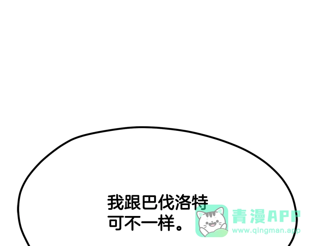 第265话所谓的英雄-拔剑九亿次-YKB+ SOON-Q+ STUDIO KHIT（第16张）