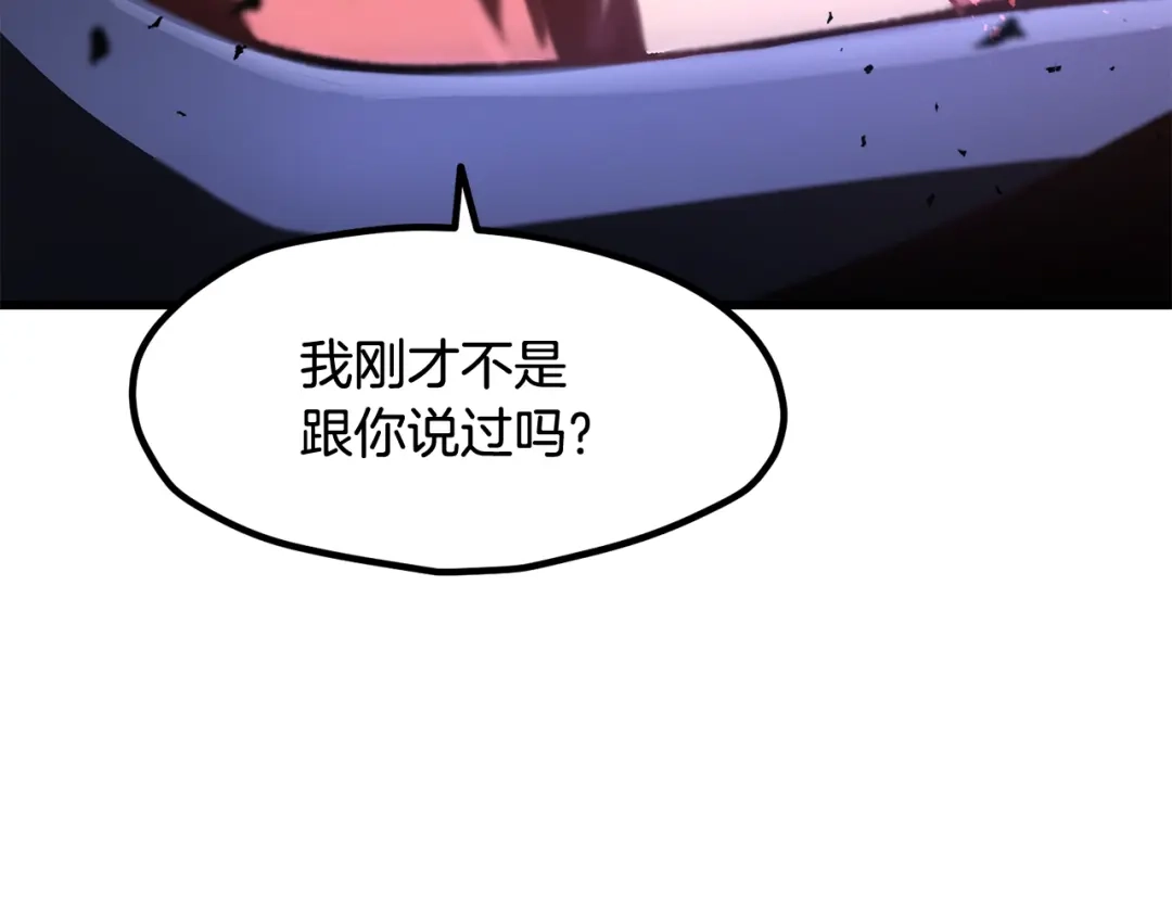 第265话所谓的英雄-拔剑九亿次-YKB+ SOON-Q+ STUDIO KHIT（第7张）
