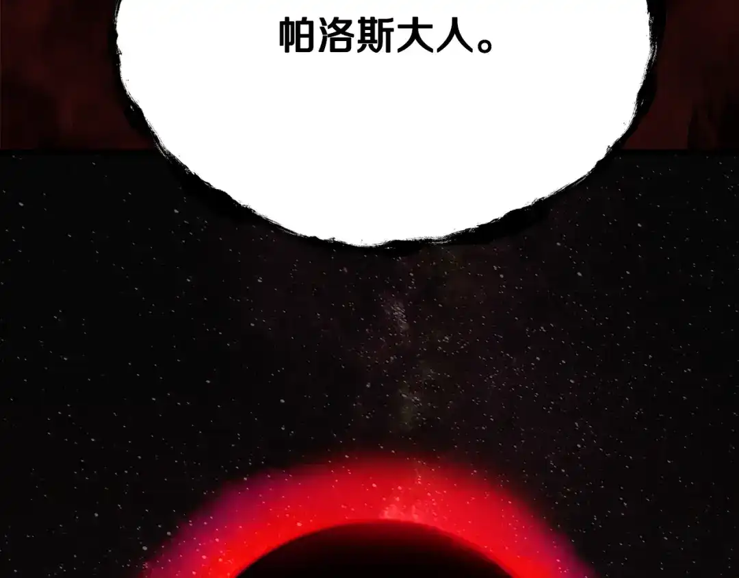 第266话她的故事-拔剑九亿次-YKB+ SOON-Q+ STUDIO KHIT（第23张）