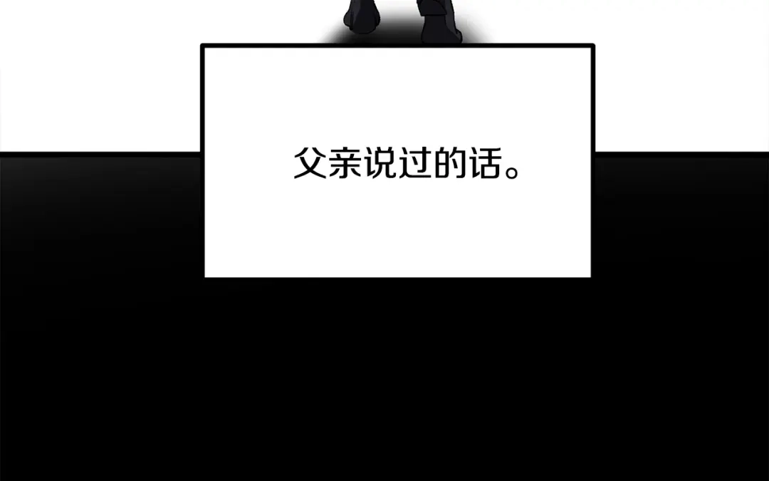 第267话往事如烟-拔剑九亿次-YKB+ SOON-Q+ STUDIO KHIT（第31张）