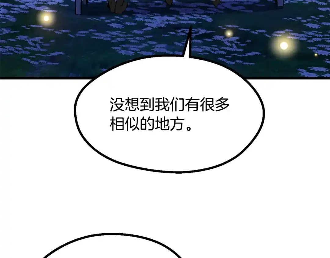 第267话往事如烟-拔剑九亿次-YKB+ SOON-Q+ STUDIO KHIT（第3张）
