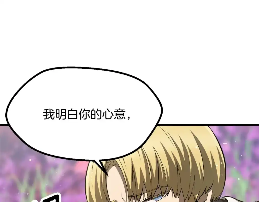 第267话往事如烟-拔剑九亿次-YKB+ SOON-Q+ STUDIO KHIT（第39张）
