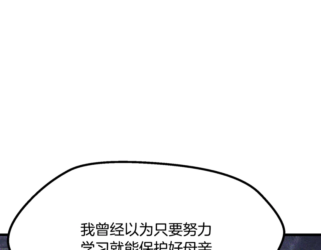 第267话往事如烟-拔剑九亿次-YKB+ SOON-Q+ STUDIO KHIT（第19张）