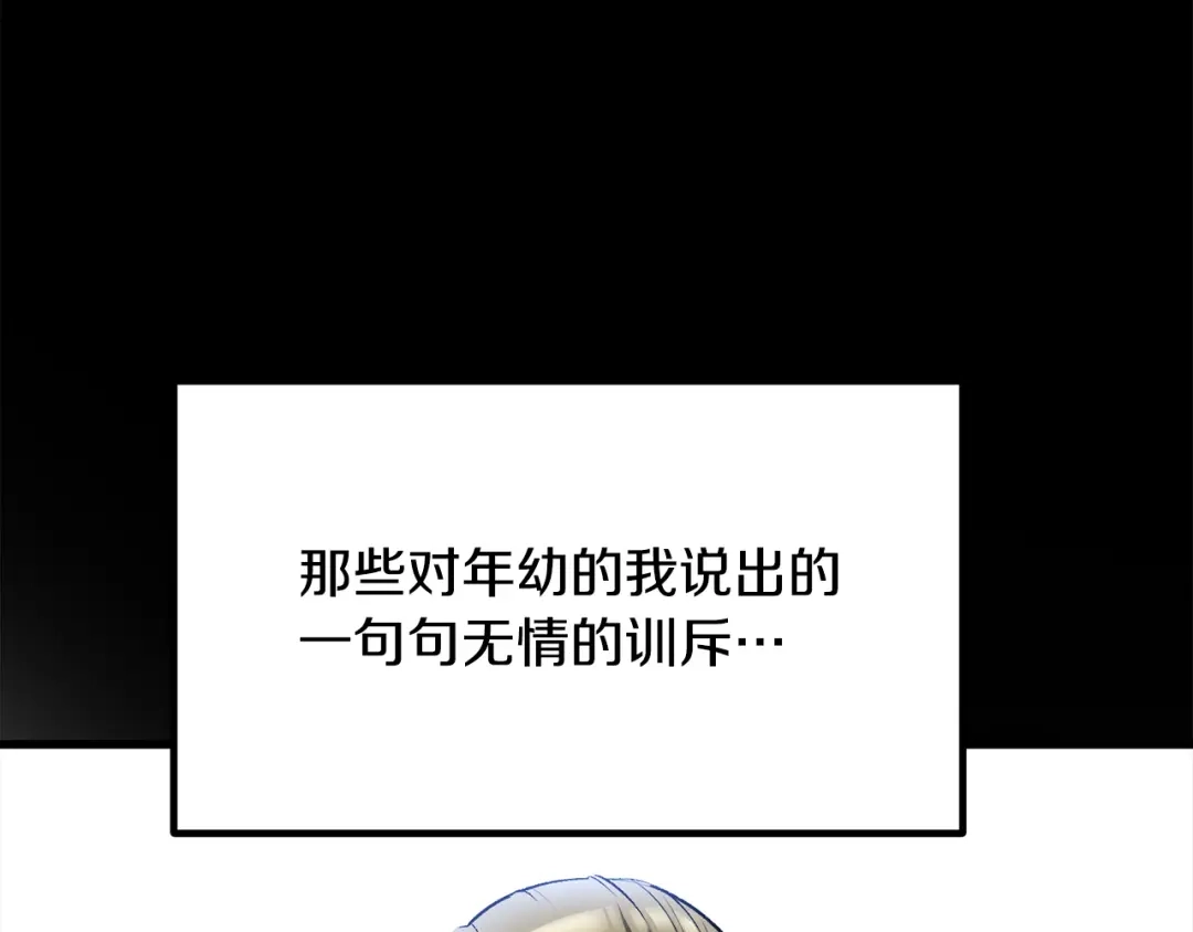 第267话往事如烟-拔剑九亿次-YKB+ SOON-Q+ STUDIO KHIT（第32张）